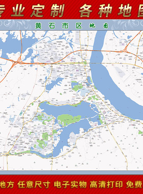 2025年黄石市区地图贴图办公室街道墙壁贴超大装饰画定卫星