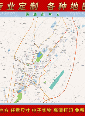 2025年昭通市城区地图办公室街道墙壁装饰实物定制路线