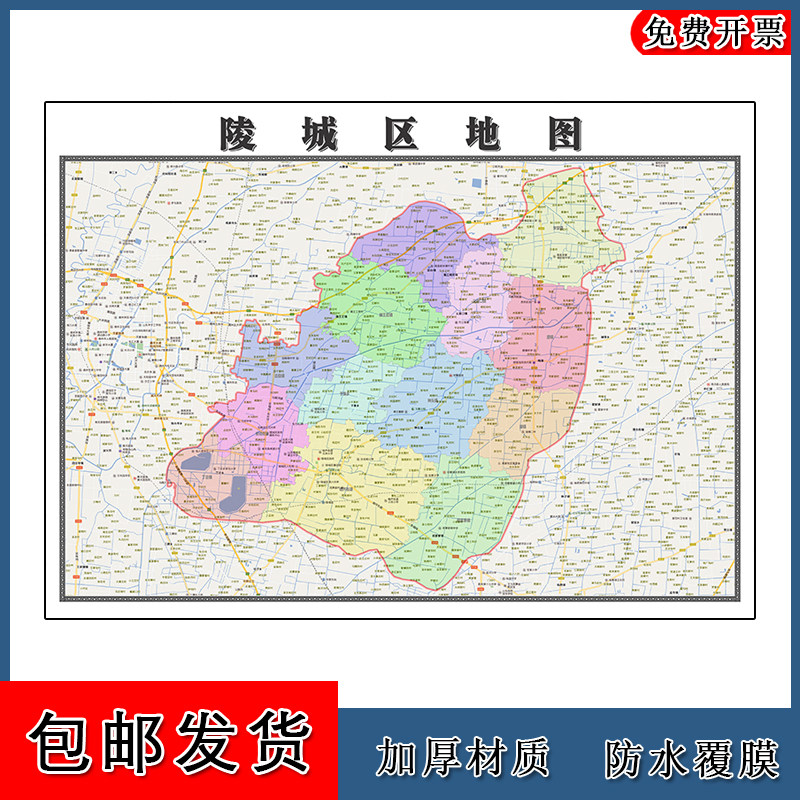 陵城区地图年贴图山东省德州市高清图片区域划分街道