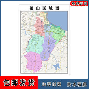 莱山区地图行政交通划分山东省烟台市年贴图路线