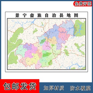 景宁畲族自治县地图浙江省丽水市墙贴画行政交通区域划分街道