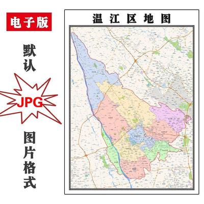 温江区地图街道可定制四川省成都市JPG素材电子版高清图片交通