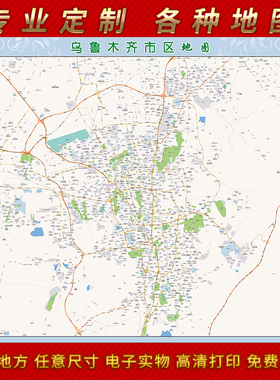 2025年乌鲁木齐城区地图办公室街道墙壁装饰物定制卫星