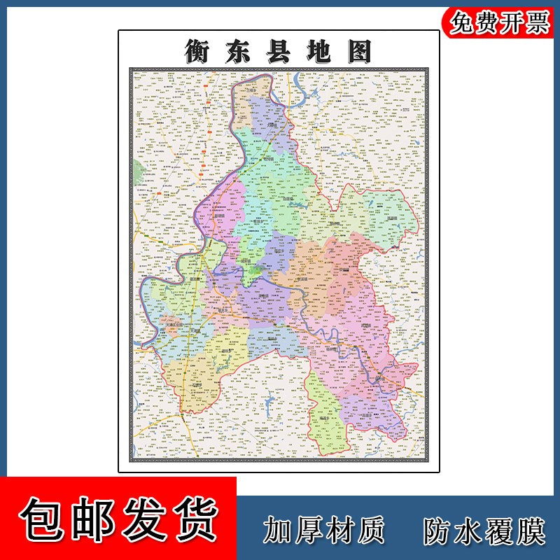衡东县地图行政交通区域划分湖南省衡阳市高清贴图街道,商务/设计服务,设计素材/源文件,淘宝优惠券,粉丝福利购,淘宝优惠卷