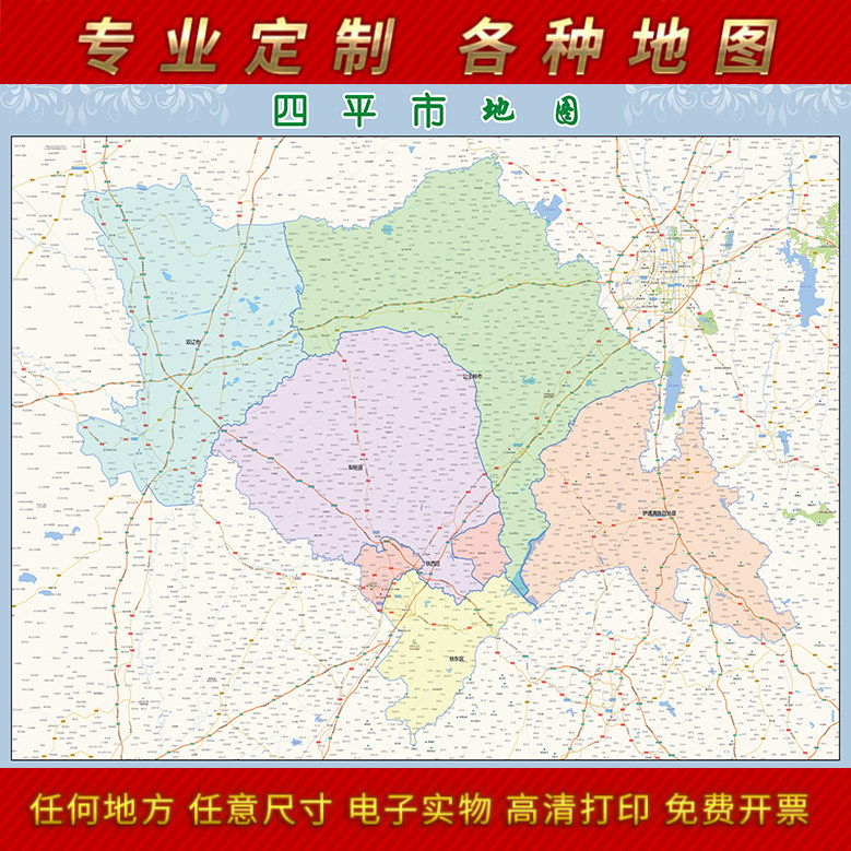 2025年四平市地图贴图办公室街道墙壁贴超大装饰画定制街道