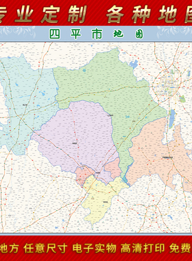 2025年四平市地图贴图办公室街道墙壁贴超大装饰画定制街道