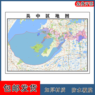 吴中区地图年江苏省苏州市高清图片区域划分墙贴路线