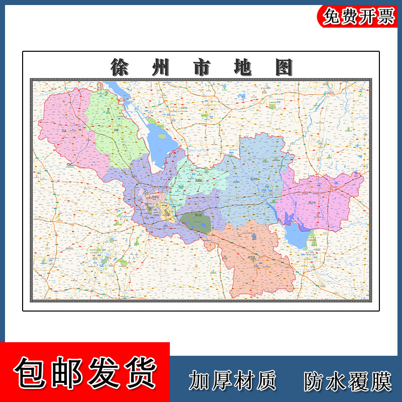 徐州市地图江苏省年墙贴画区域颜色划分地形