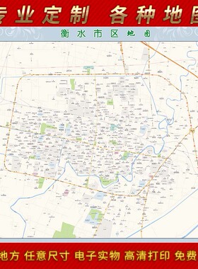 2025年衡水市城区地图办公室街道墙壁装饰实物定制地形