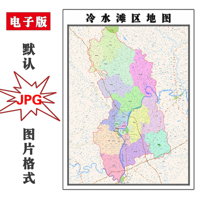 冷水滩区地图街道可定制湖南省简约素材高清JPG素材电子版交通