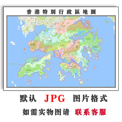 香港特别行政区地图1.5米可定制JPG素材电子版高清色彩图片交通