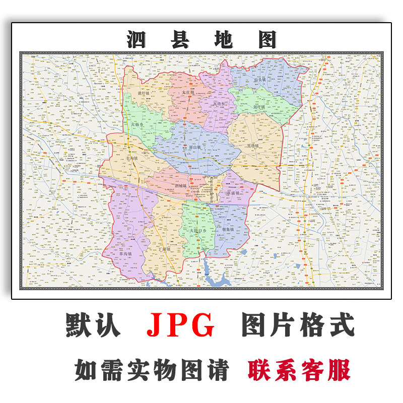 泗县地图1.1m交通可定制安徽省宿州市高清jpg素材电子版图片
