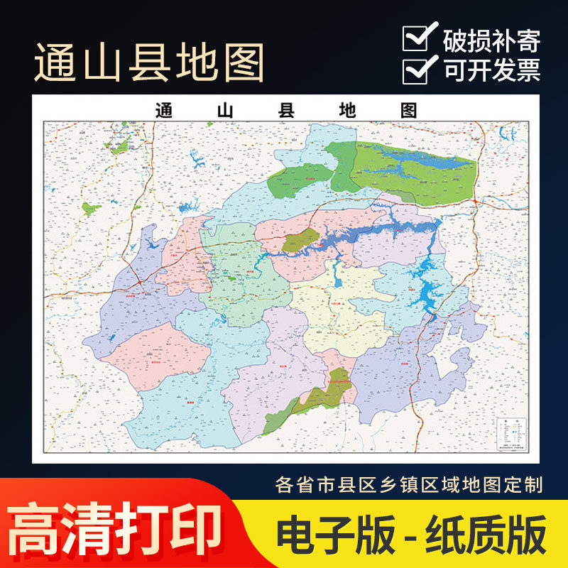 2024年通山县地图贴图办公室街道壁贴超大装饰画定地形