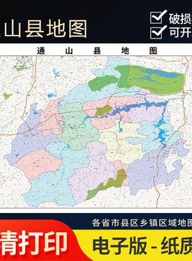 2025年通山县地图贴图办公室街道壁贴超大装饰画定地形