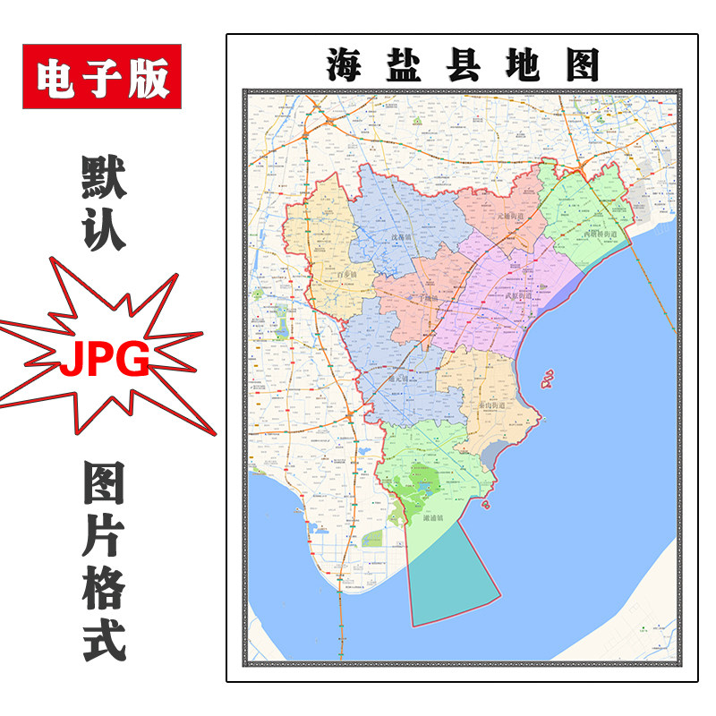 海盐县地图街道可定制浙江省嘉兴市电子版jpg素材高清图片交通