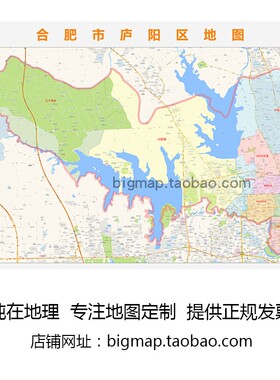 合肥市庐阳区地图2025路线定制城市交通卫星影像区域划分贴图