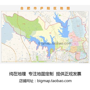 合肥市庐阳区地图2025路线定制城市交通卫星影像区域划分贴图