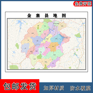 金寨县地图安徽省六安市年墙贴画区域颜色划分路线