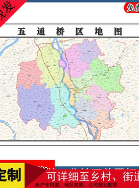 五通桥区地图行政交通区域路线划分四川省乐山市高清贴图街道