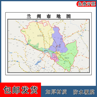 兰州市地图行政交通区域路线划分甘肃省高清贴图年卫星