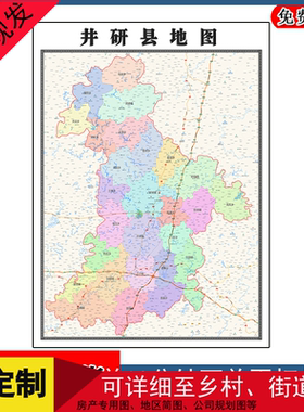 井研县地图行政交通区域路线划分四川省乐山市高清贴图街道