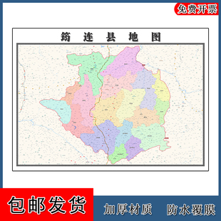 筠连县地图行政交通区域路线划分四川省宜宾市高清贴图街道