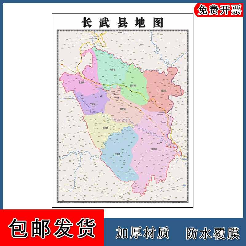 长武县地图陕西省咸阳市年墙贴画区域颜色划分地形