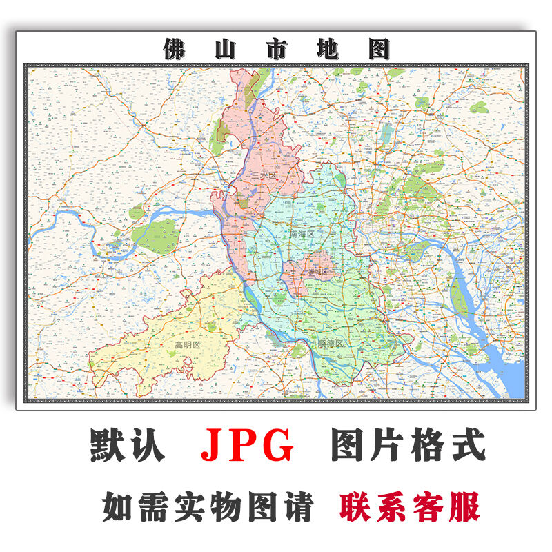 佛山市地图年全图JPG格式电子版可定制广东省高清图片素材地形