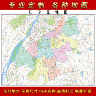2025年江宁区地图贴图办公室街道墙壁贴超大装饰画定制路线