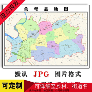 兰考县地图河南省开封市新版玄关装饰画会客厅贴画卫星