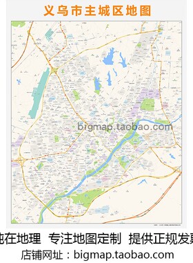 义乌市主城区地图2025版 路线定制企事业公司区域划分贴图