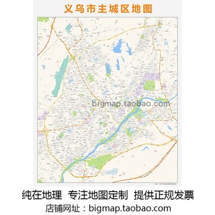 义乌市主城区地图2025版 路线定制企事业公司区域划分贴图
