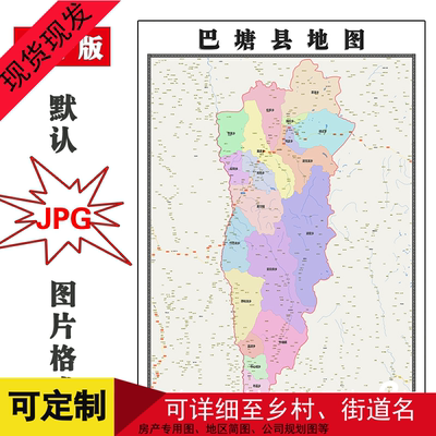 巴塘县地图四川省甘孜藏族自治州新版交通行政装饰画卫星