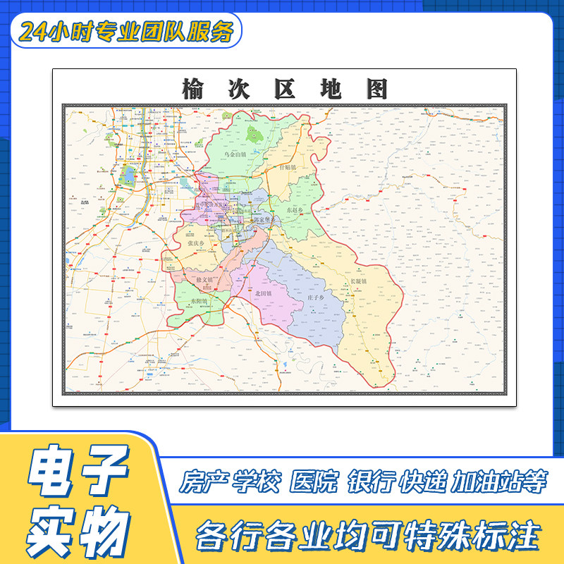 榆次区地图贴图山西省晋中市交通行政区域颜色划分新街道