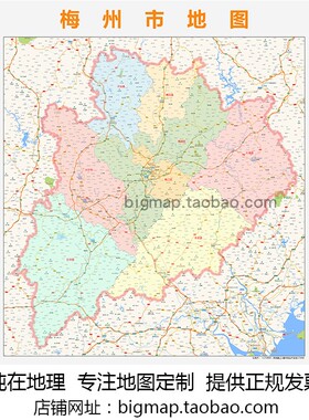 梅州市行政区划地图 2025路线定制城市交通区域划分贴图