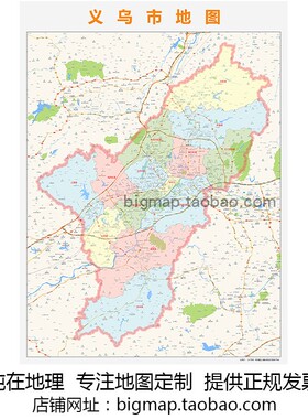义乌市行政区划地图2025版 路线定制街道乡镇区域划分贴图