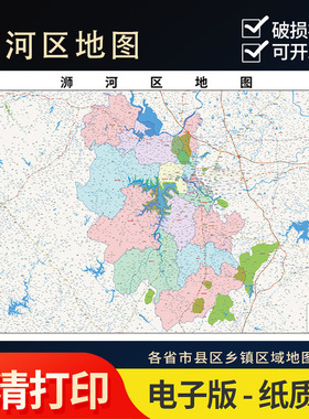 2025年浉河区地图贴图办公室街道壁贴超大装饰画定地形