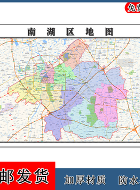 南湖区地图浙江省嘉兴市区域颜色划分图片交通行政贴图路线