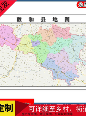 政和县地图行政交通区域划分福建省南平市高清贴图地形