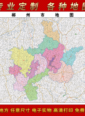 2025年郴州市城区地图办公室街道墙壁装饰实物定制路线