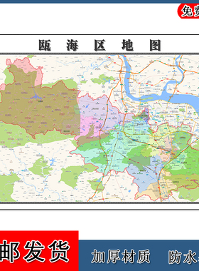 瓯海区地图高清贴图浙江省温州市新版大幅客厅办公室背景墙贴路线