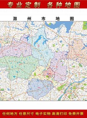 2025年滁州市地图办公室街道墙壁装饰实物定制街道