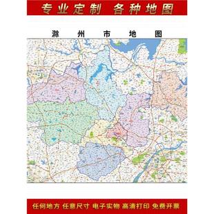 2025年滁州市地图办公室街道墙壁装饰实物定制街道