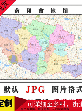 南阳市地图河南省新版高清装饰画客厅沙发办公室贴画路线