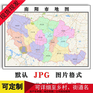 南阳市地图河南省新版高清装饰画客厅沙发办公室贴画路线