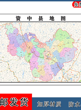 资中县地图行政交通区域划分四川省内江市年卫星