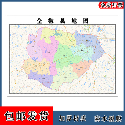 全椒县地图墙贴年安徽省滁州市彩色简约图片街道