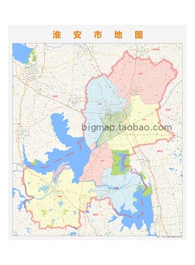 淮安市行政区划地图 2025路线定制区县城市交通区域划分贴图