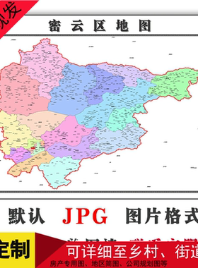 密云区矢量图北京市新版行政交通办公家用装饰画街道