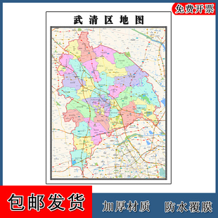 武清区地图行政交通区域划分天津市高清年贴图地形